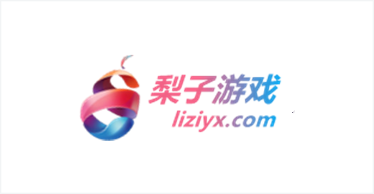 梨子游戏